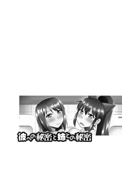 Page 32 of Netorare Hahako Ga Ochiru Made