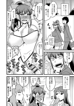 Page 42 of Netorare Hahako Ga Ochiru Made