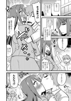 Page 72 of Netorare Hahako Ga Ochiru Made