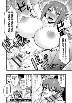 Page 82 of Netorare Hahako Ga Ochiru Made