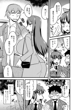 Page 9 of Netorare Hahako Ga Ochiru Made