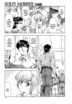 Page 16 of Guilty Sacrifice2