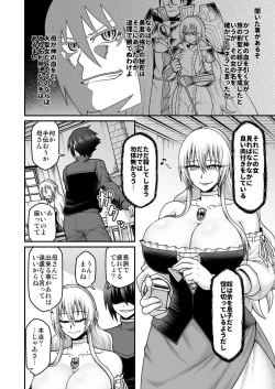 Page 11 of Maō Ga Yūsha No Hahaoya o Netotte Botehara Ni Shita Ageku Sono Shikyū Kara Umare Naosu Hanashi