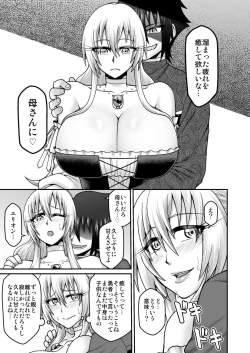 Page 12 of Maō Ga Yūsha No Hahaoya o Netotte Botehara Ni Shita Ageku Sono Shikyū Kara Umare Naosu Hanashi