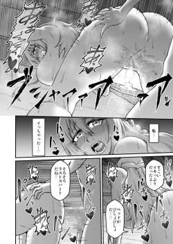 Page 55 of Maō Ga Yūsha No Hahaoya o Netotte Botehara Ni Shita Ageku Sono Shikyū Kara Umare Naosu Hanashi