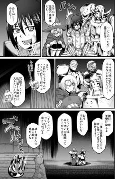 Page 6 of Maō Ga Yūsha No Hahaoya o Netotte Botehara Ni Shita Ageku Sono Shikyū Kara Umare Naosu Hanashi