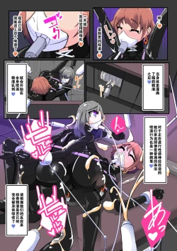 Page 11 of Warui Futanari Kanbu ni Makete Kaizosochi ni Tsunaga re Chau Hero san no Hanashi. Goutetsu no Daga 2（Chinese）