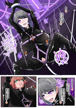 Page 9 of Warui Futanari Kanbu ni Makete Kaizosochi ni Tsunaga re Chau Hero san no Hanashi. Goutetsu no Daga 2（Chinese）