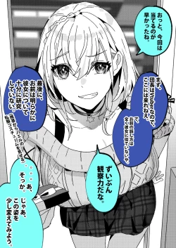 Page 2 of すべてはにせｓｈｒｇｎｎｌ