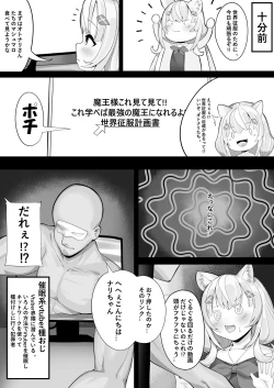 Page 4 of Kore de Sekai Seifuku Dekiru no da!!