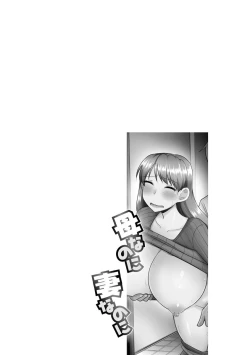 Page 84 of Netorare Hahako Ga Ochiru Made