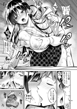 Page 104 of Rental Kanojo Osawari Shimasu Soushuuhen + 05
