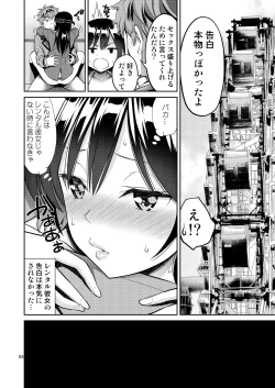 Page 65 of Rental Kanojo Osawari Shimasu Soushuuhen + 05