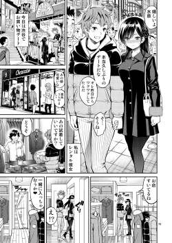 Page 70 of Rental Kanojo Osawari Shimasu Soushuuhen + 05