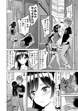 Page 9 of Rental Kanojo Osawari Shimasu Soushuuhen + 05