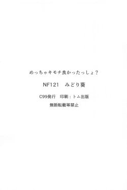 Page 17 of Meccha Kimochi Yokattassho?