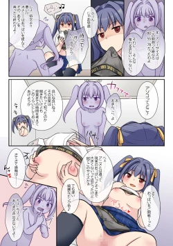 Page 12 of Jibakurei no Doukyuusei ni Nottorareta Atashi