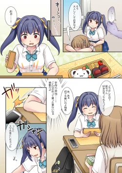 Page 19 of Jibakurei no Doukyuusei ni Nottorareta Atashi