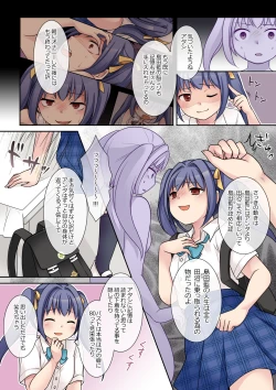 Page 24 of Jibakurei no Doukyuusei ni Nottorareta Atashi