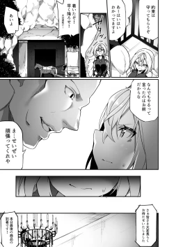 Page 16 of Elfka no Kusuri