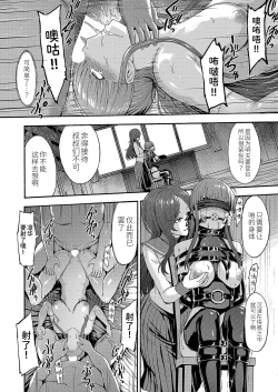 Page 16 of Yami Seito Kaichou Ch. 4