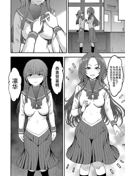 Page 30 of Yami Seito Kaichou Ch. 4