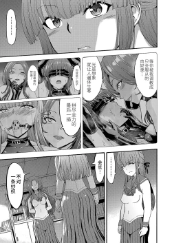 Page 33 of Yami Seito Kaichou Ch. 4