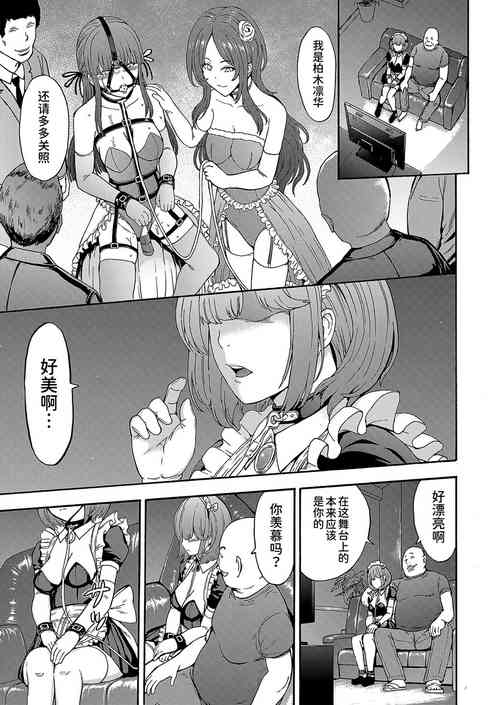 Download Yami Seito Kaichou Ch. 4