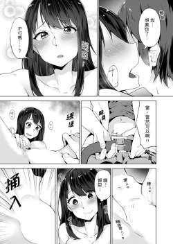 Page 128 of Pantsu Wasurete Hatsu Ecchi!? Nuresugichatte Tomaranai 17