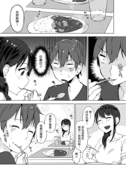 Page 161 of Pantsu Wasurete Hatsu Ecchi!? Nuresugichatte Tomaranai 17