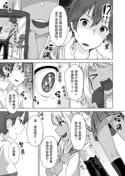 Page 69 of Pantsu Wasurete Hatsu Ecchi!? Nuresugichatte Tomaranai 17