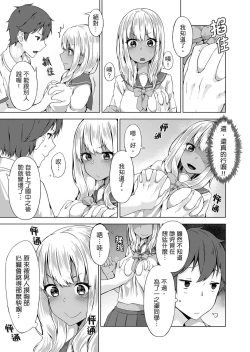 Page 74 of Pantsu Wasurete Hatsu Ecchi!? Nuresugichatte Tomaranai 17