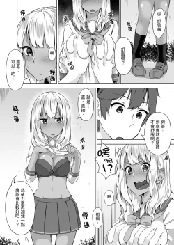 Page 75 of Pantsu Wasurete Hatsu Ecchi!? Nuresugichatte Tomaranai 17