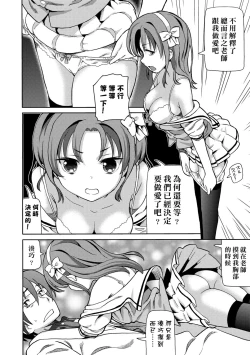 Page 123 of Chou JC Imouto  | 超JC美眉