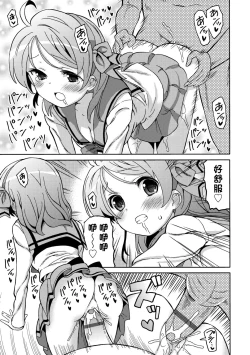 Page 148 of Chou JC Imouto  | 超JC美眉