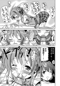 Page 188 of Chou JC Imouto  | 超JC美眉