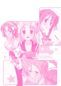 Page 202 of Chou JC Imouto  | 超JC美眉