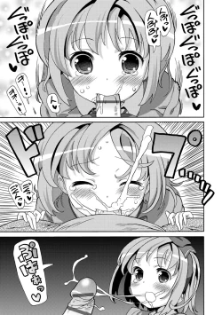Page 44 of Chou JC Imouto  | 超JC美眉