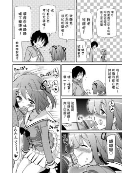 Page 91 of Chou JC Imouto  | 超JC美眉