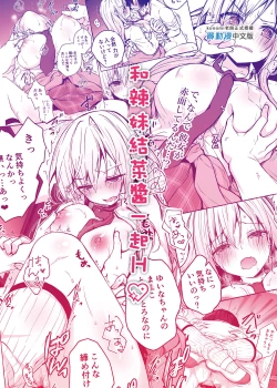 Page 27 of Gal YuinaKataomoi no Kanojo ga Boku ni Sekimen!?- | 和辣妹結菜醬一起H