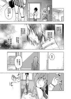 Page 23 of Gal YuinaKataomoi no Kanojo ga Boku ni Sekimen!?-  | 和辣妹結菜醬一起H 2