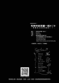 Page 26 of Gal YuinaKataomoi no Kanojo ga Boku ni Sekimen!?-  | 和辣妹結菜醬一起H 2