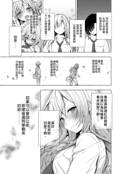 Page 5 of Gal YuinaKataomoi no Kanojo ga Boku ni Sekimen!?-  | 和辣妹結菜醬一起H 2