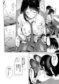 Page 58 of Komori Biyori - together with you