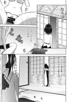 Page 4 of ふしまつ