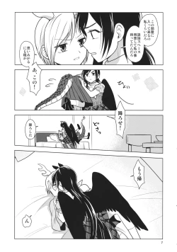 Page 8 of Chisobae Night Fever