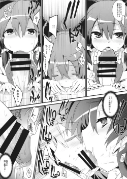 Page 3 of Oharai Reimu-san