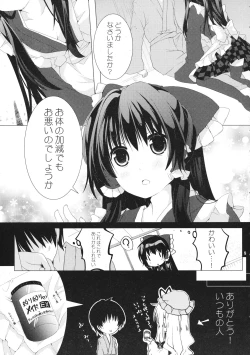 Page 4 of Reimu-san wa Juujun Maid