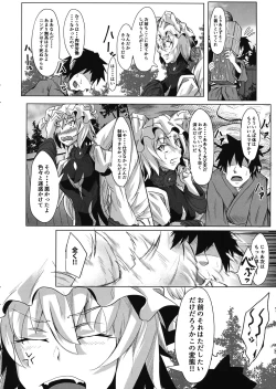 Page 21 of Oideyo! Gensoukyou
