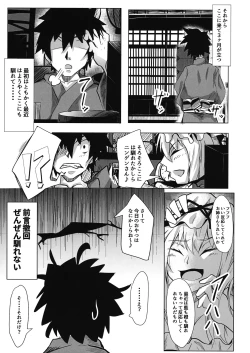 Page 6 of Oideyo! Gensoukyou